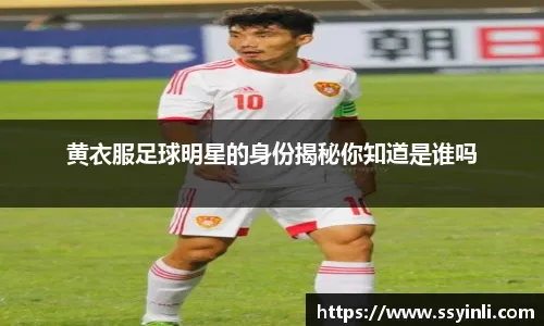 球员暖心动作感动全场